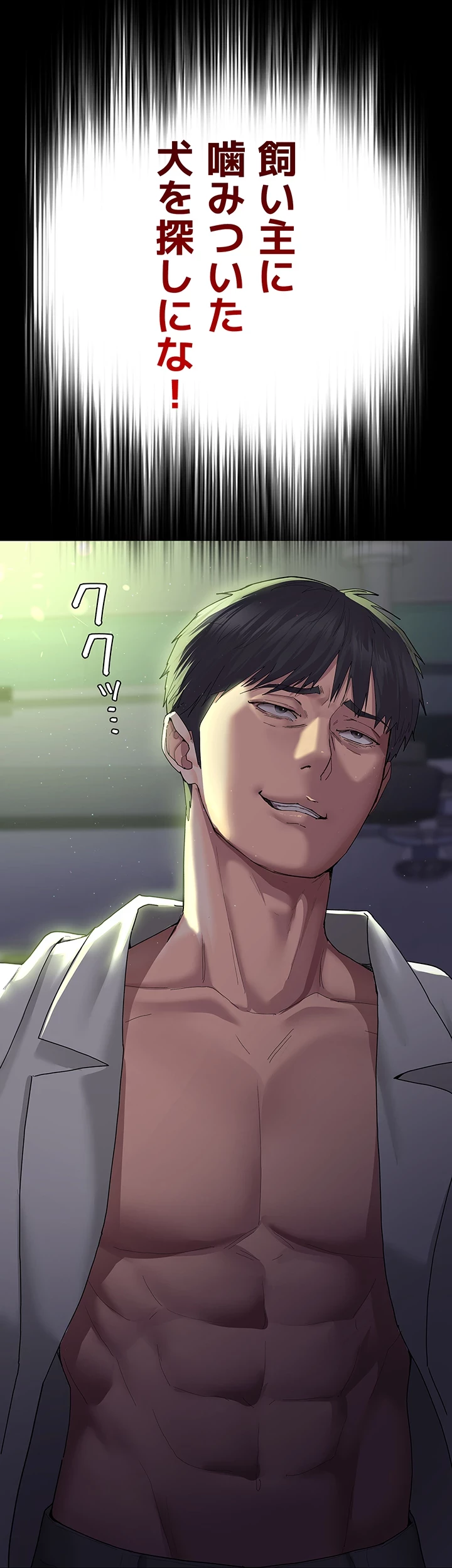 夜勤病棟 -失墜する看護師たち- 第2話 - 9