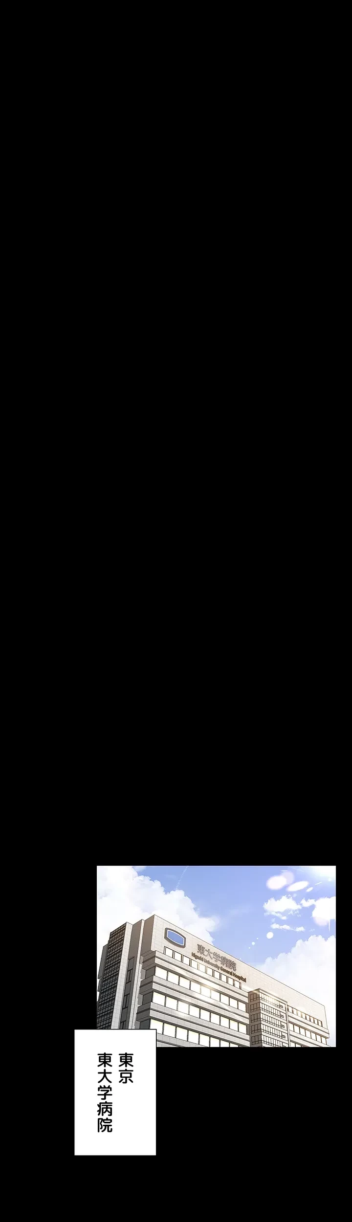 夜勤病棟 -失墜する看護師たち- 第2話 - 11