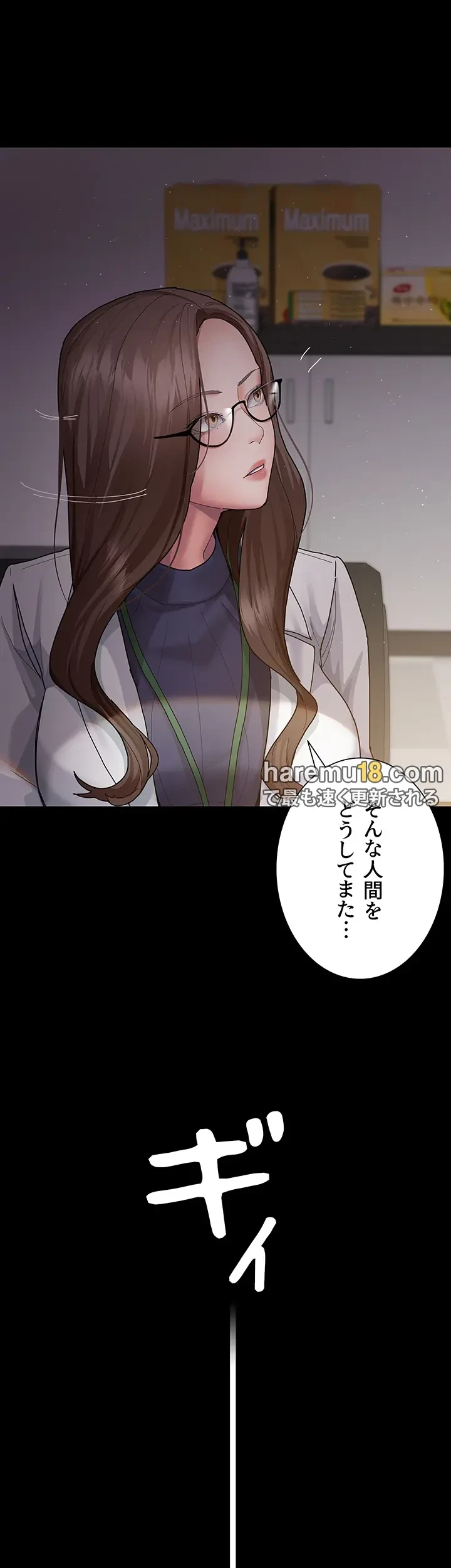 夜勤病棟 -失墜する看護師たち- 第2話 - 15