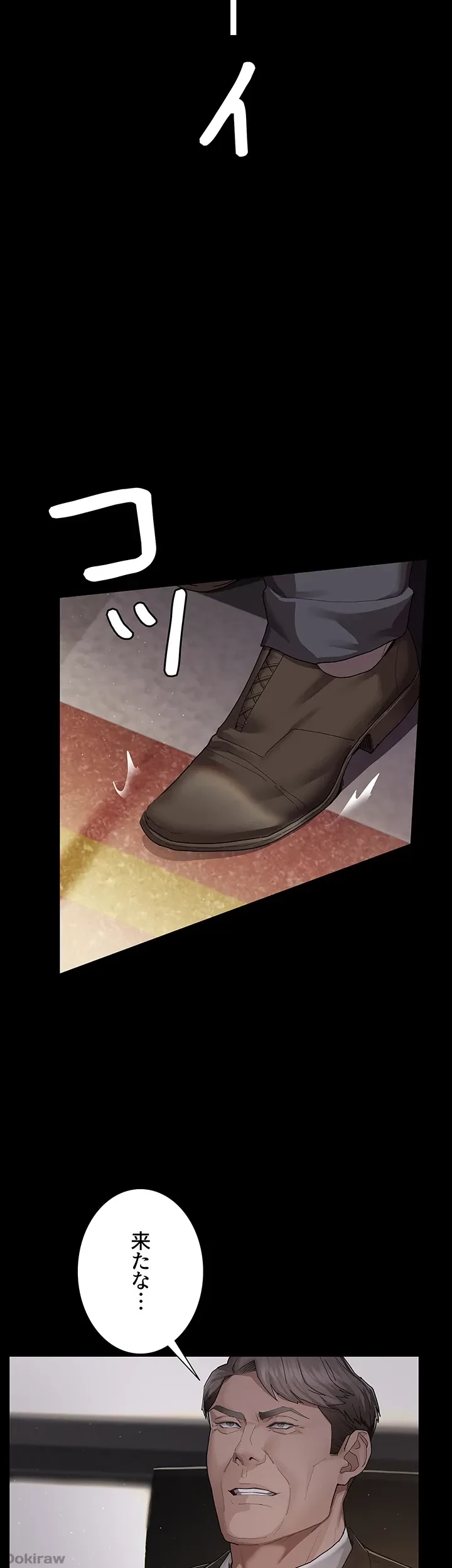 夜勤病棟 -失墜する看護師たち- 第2話 - 16