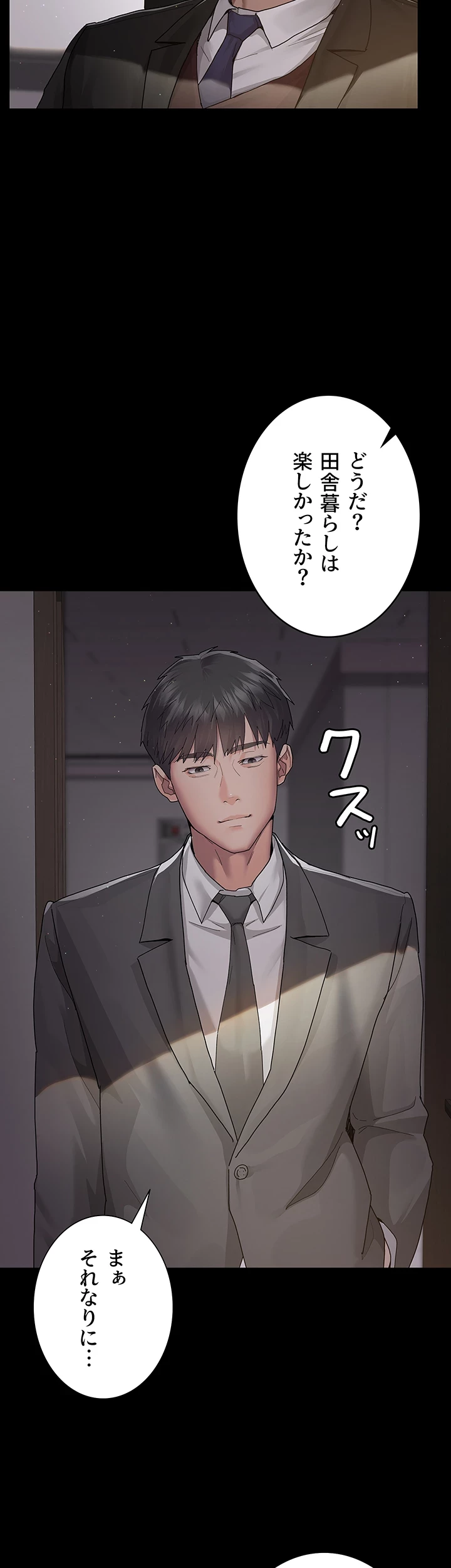 夜勤病棟 -失墜する看護師たち- 第2話 - 17