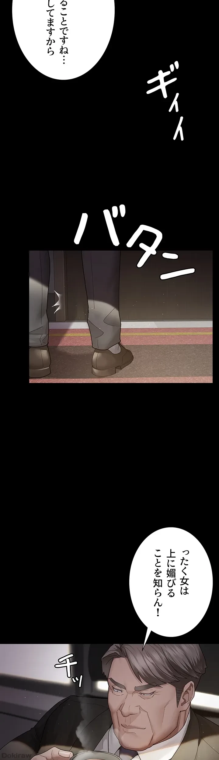 夜勤病棟 -失墜する看護師たち- 第2話 - 21