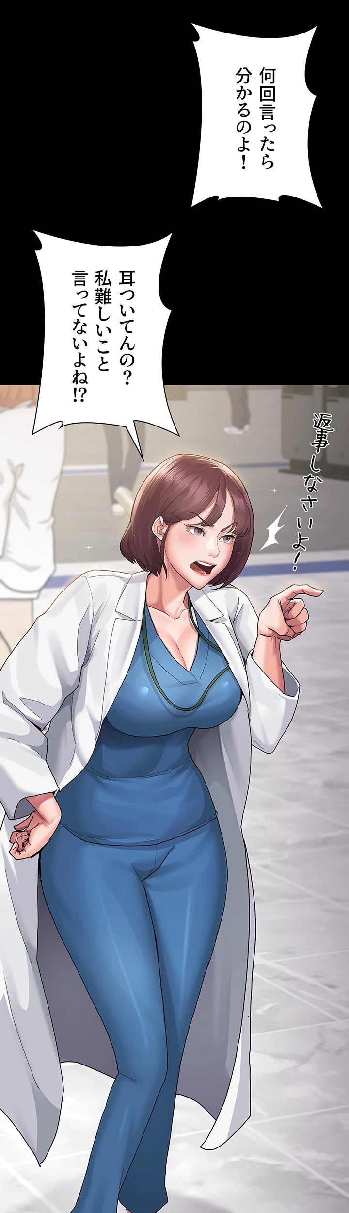 夜勤病棟 -失墜する看護師たち- 第2話 - 28