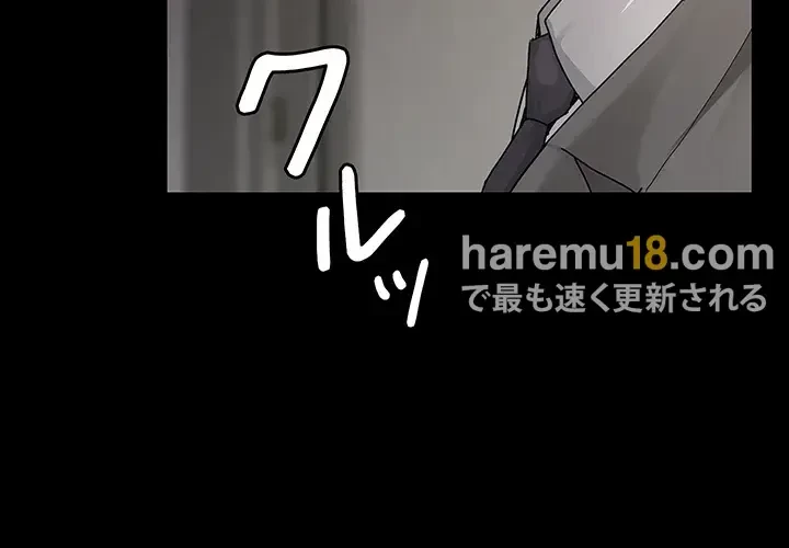 夜勤病棟 -失墜する看護師たち- 第2話 - 31