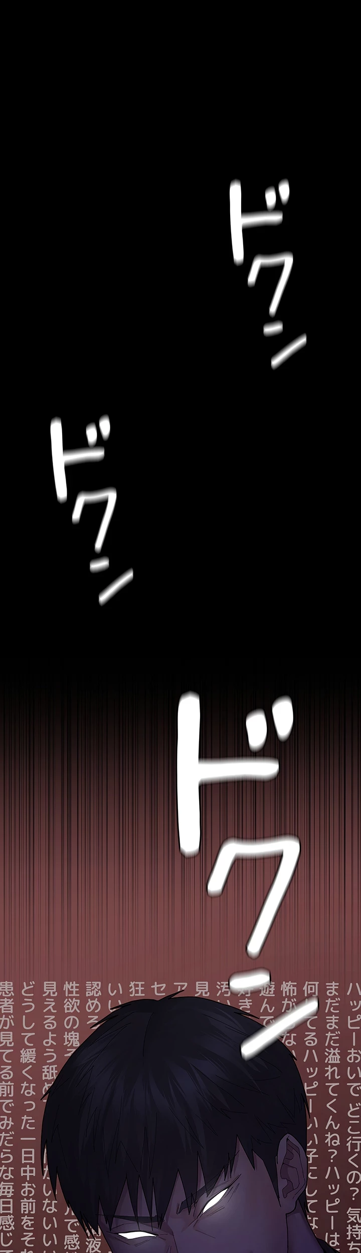 夜勤病棟 -失墜する看護師たち- 第2話 - 35