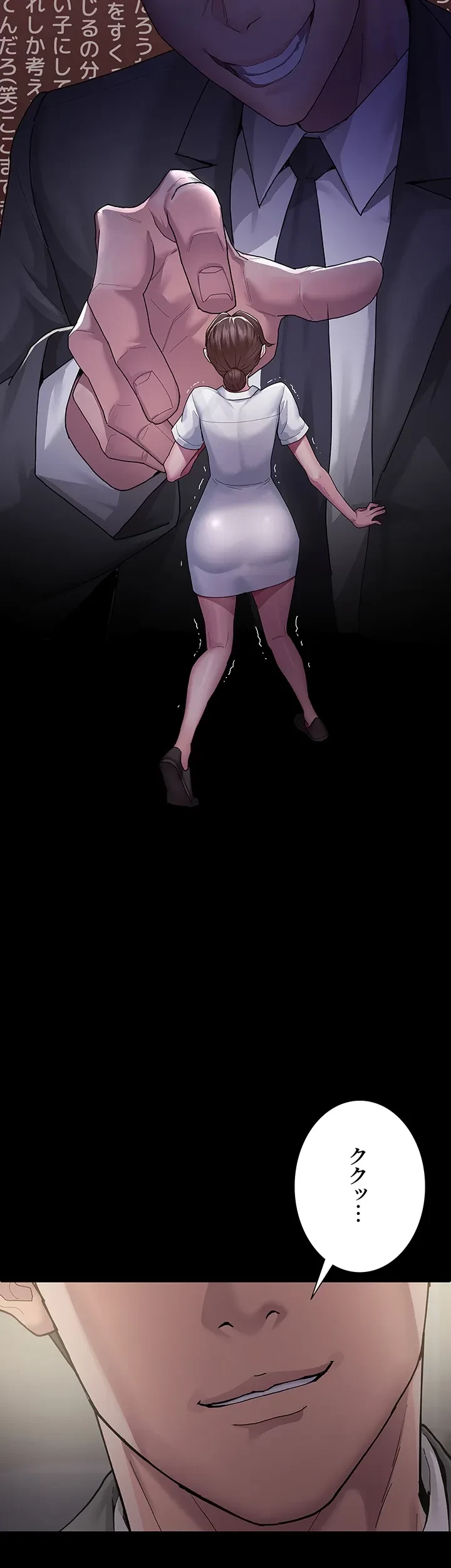 夜勤病棟 -失墜する看護師たち- 第2話 - 36