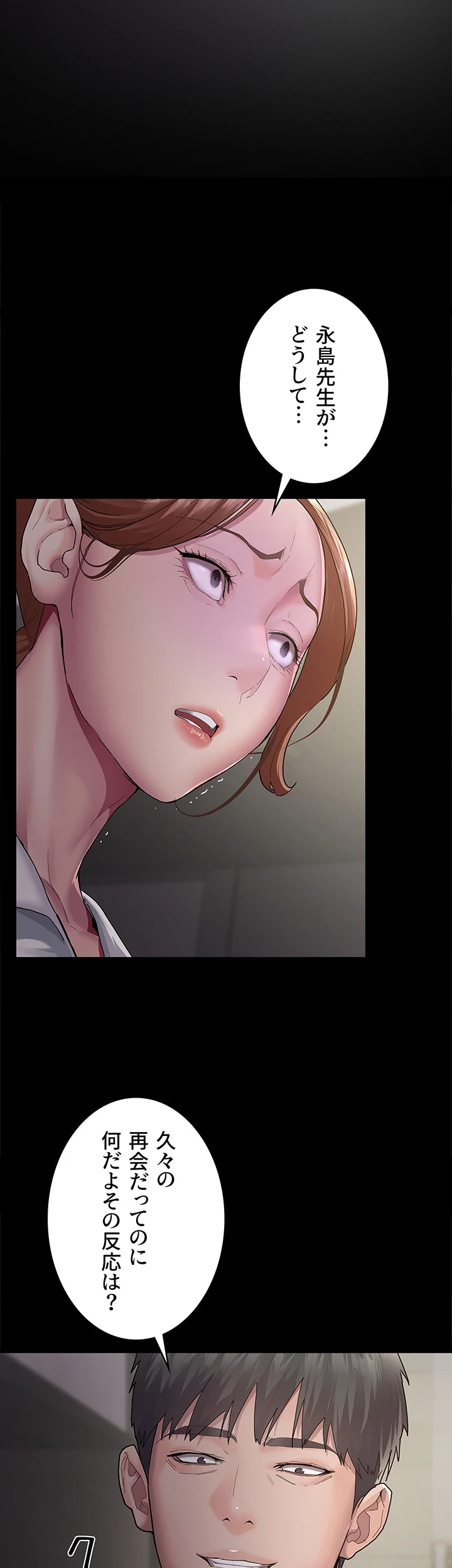 夜勤病棟 -失墜する看護師たち- 第2話 - 40