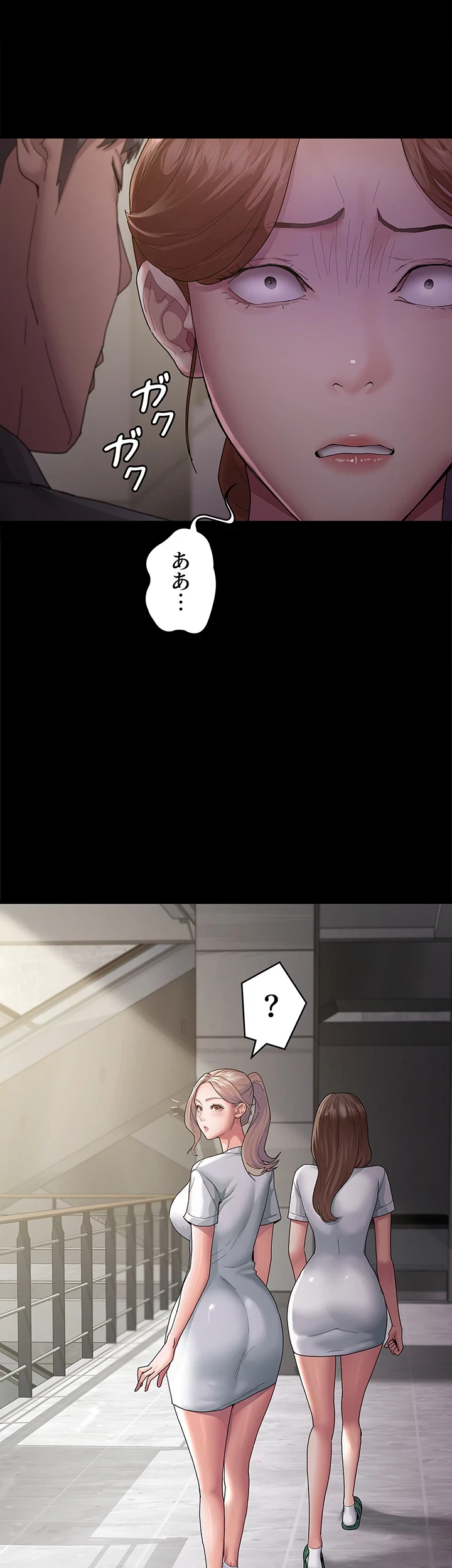 夜勤病棟 -失墜する看護師たち- 第2話 - 43