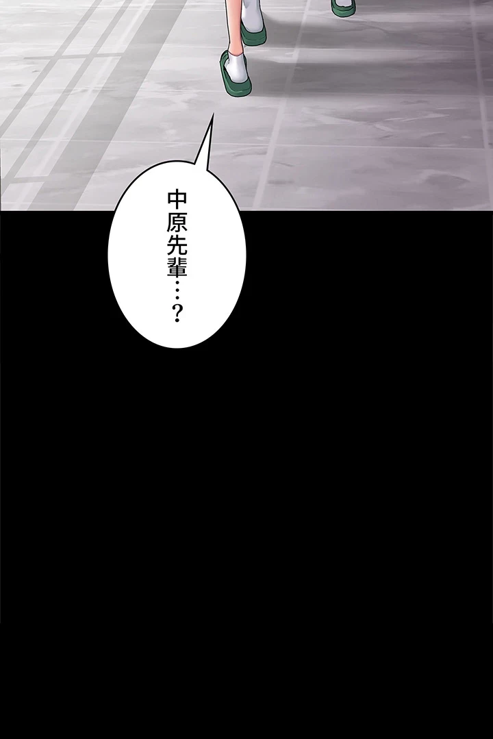 夜勤病棟 -失墜する看護師たち- 第2話 - 44