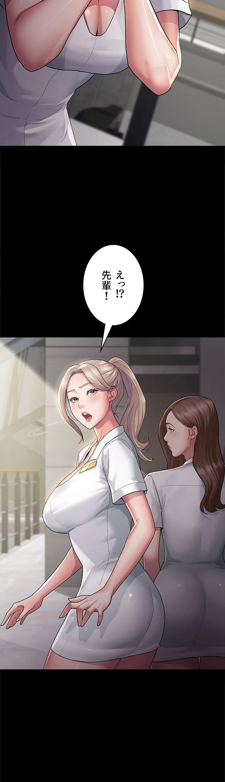 夜勤病棟 -失墜する看護師たち- 第2話 - 47