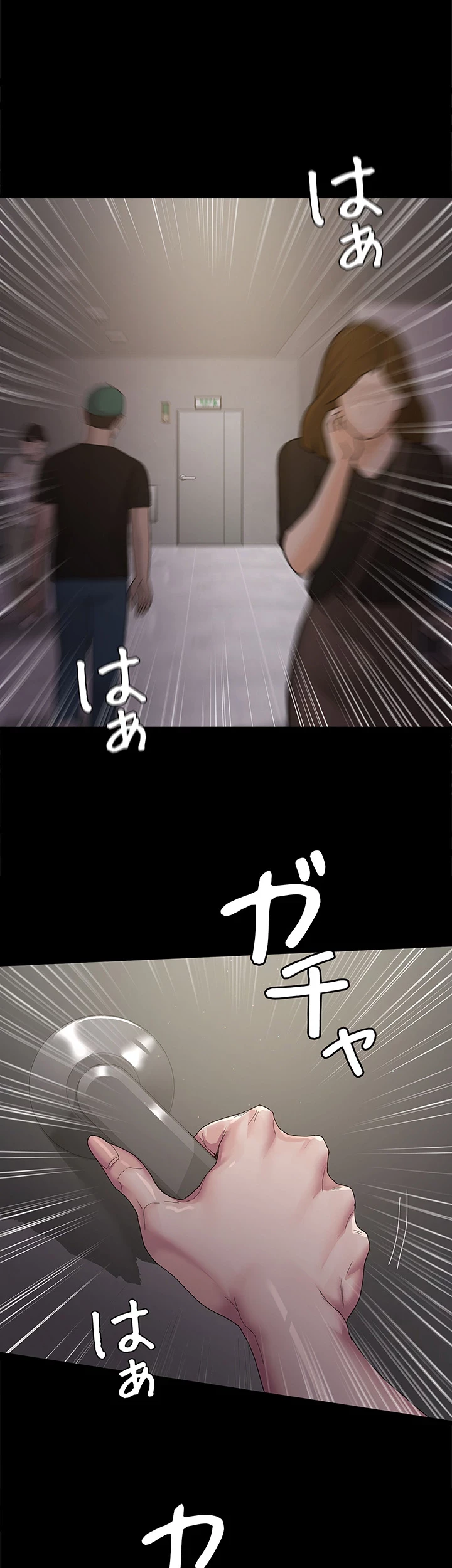 夜勤病棟 -失墜する看護師たち- 第2話 - 49