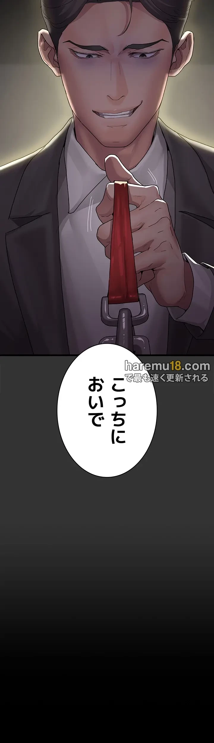 夜勤病棟 -失墜する看護師たち- 第3話 - 4