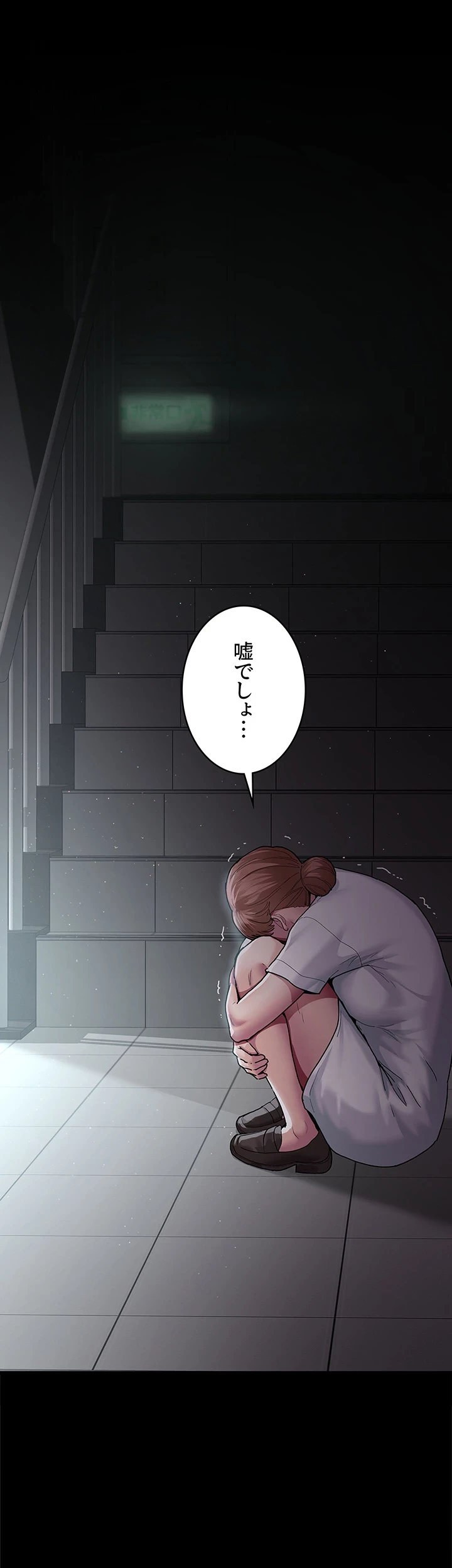 夜勤病棟 -失墜する看護師たち- 第3話 - 5