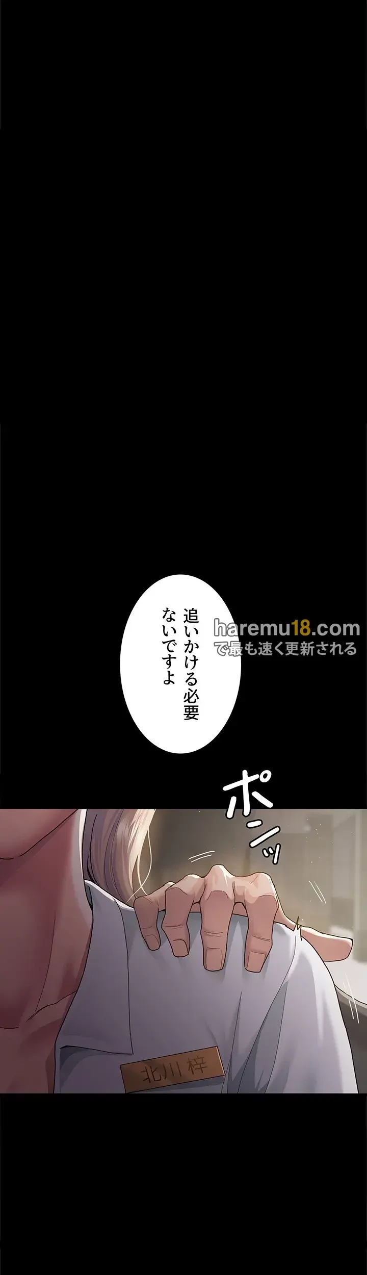 夜勤病棟 -失墜する看護師たち- 第3話 - 6