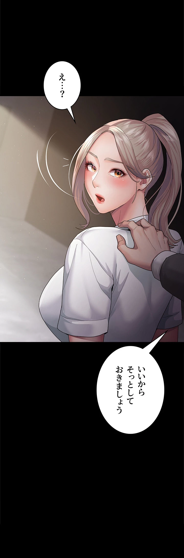 夜勤病棟 -失墜する看護師たち- 第3話 - 7