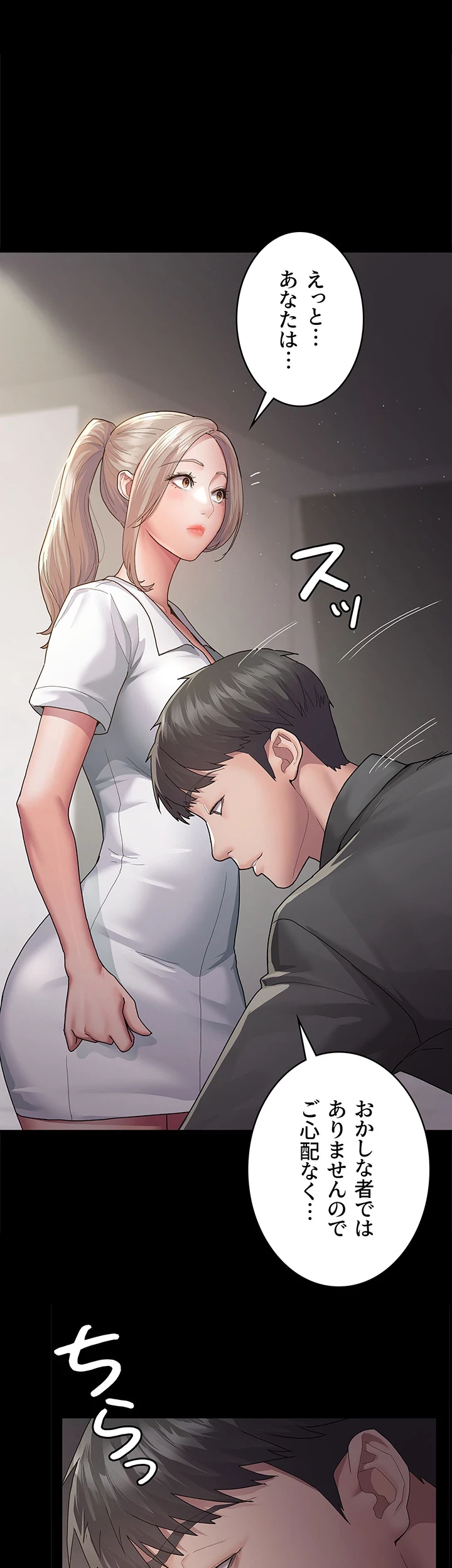 夜勤病棟 -失墜する看護師たち- 第3話 - 8