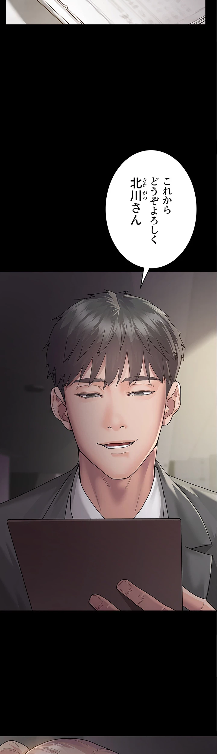 夜勤病棟 -失墜する看護師たち- 第3話 - 10