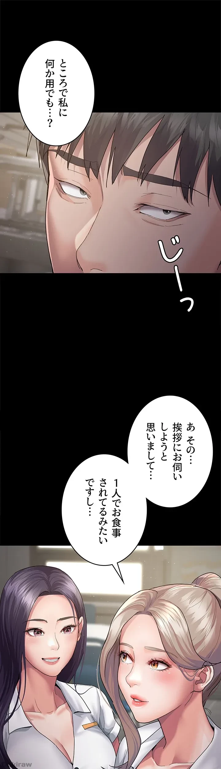 夜勤病棟 -失墜する看護師たち- 第3話 - 16