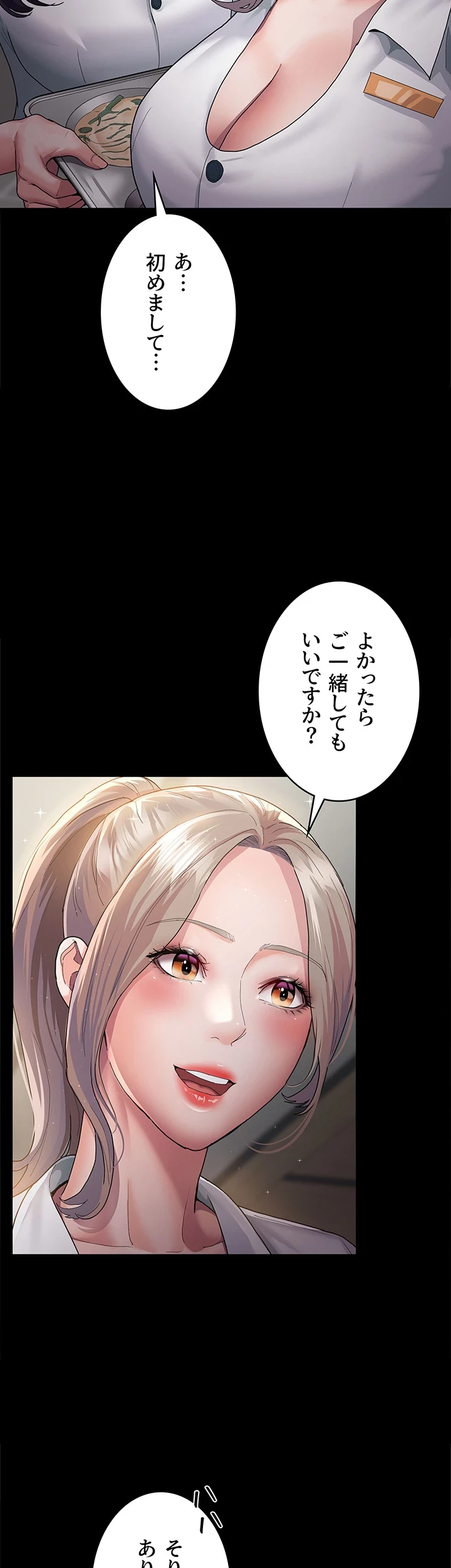 夜勤病棟 -失墜する看護師たち- 第3話 - 17