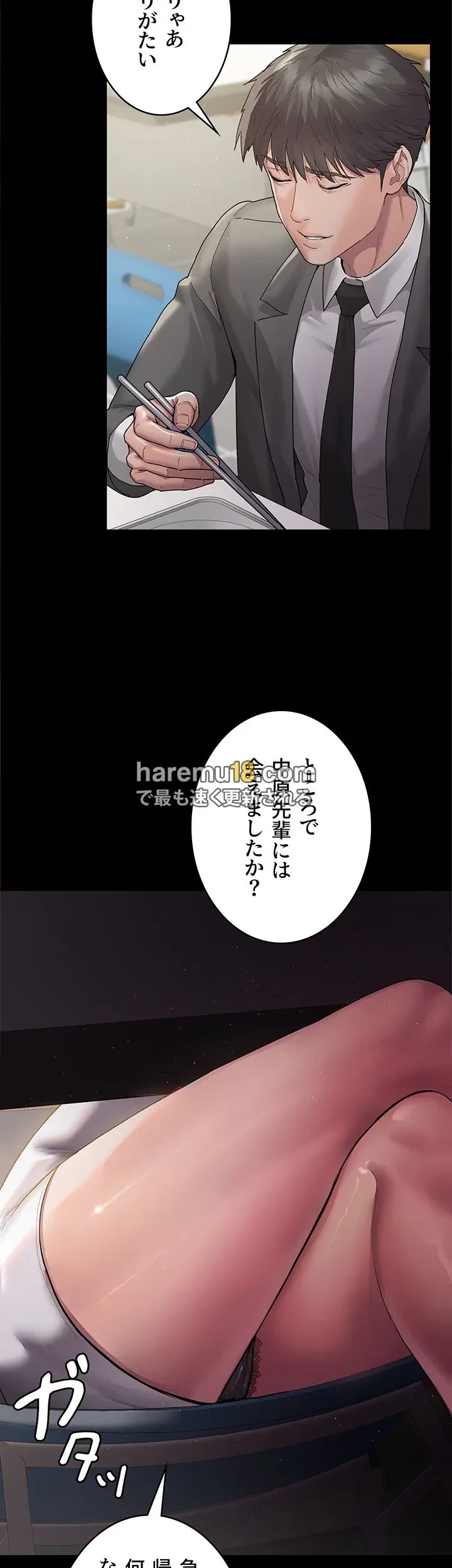 夜勤病棟 -失墜する看護師たち- 第3話 - 18