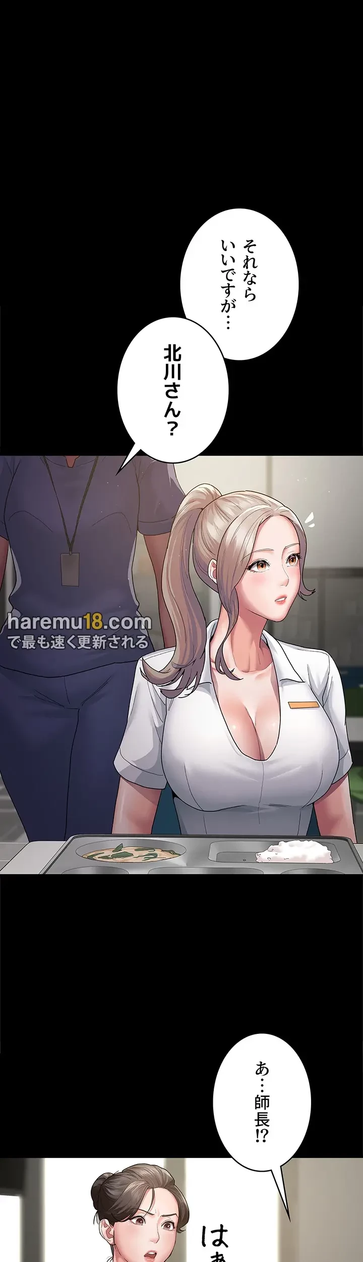 夜勤病棟 -失墜する看護師たち- 第3話 - 20