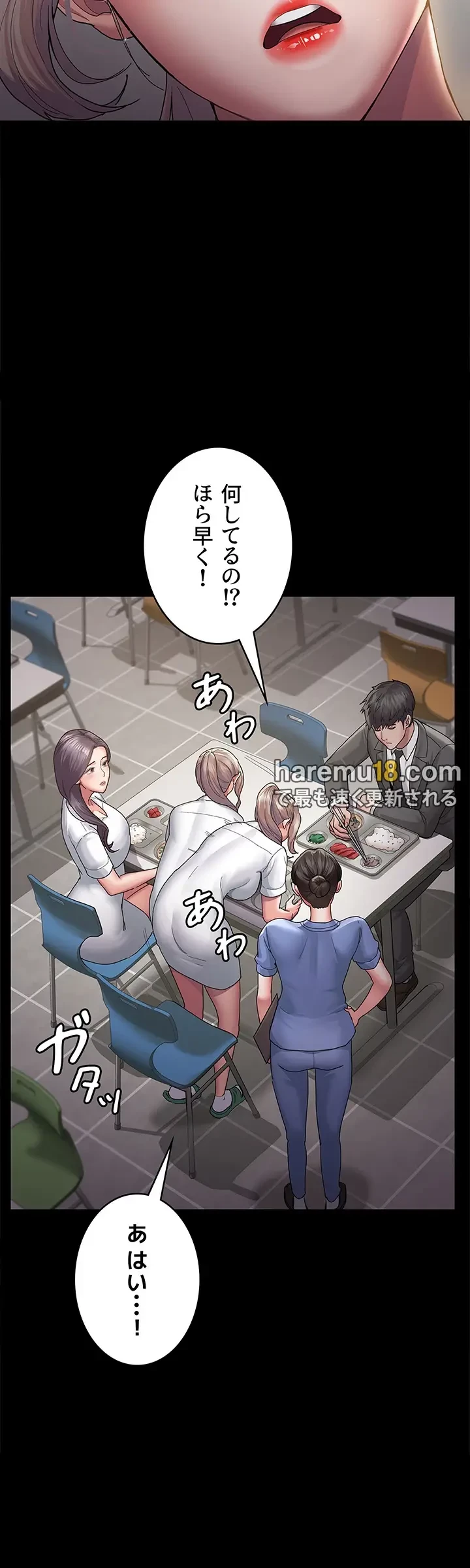 夜勤病棟 -失墜する看護師たち- 第3話 - 23