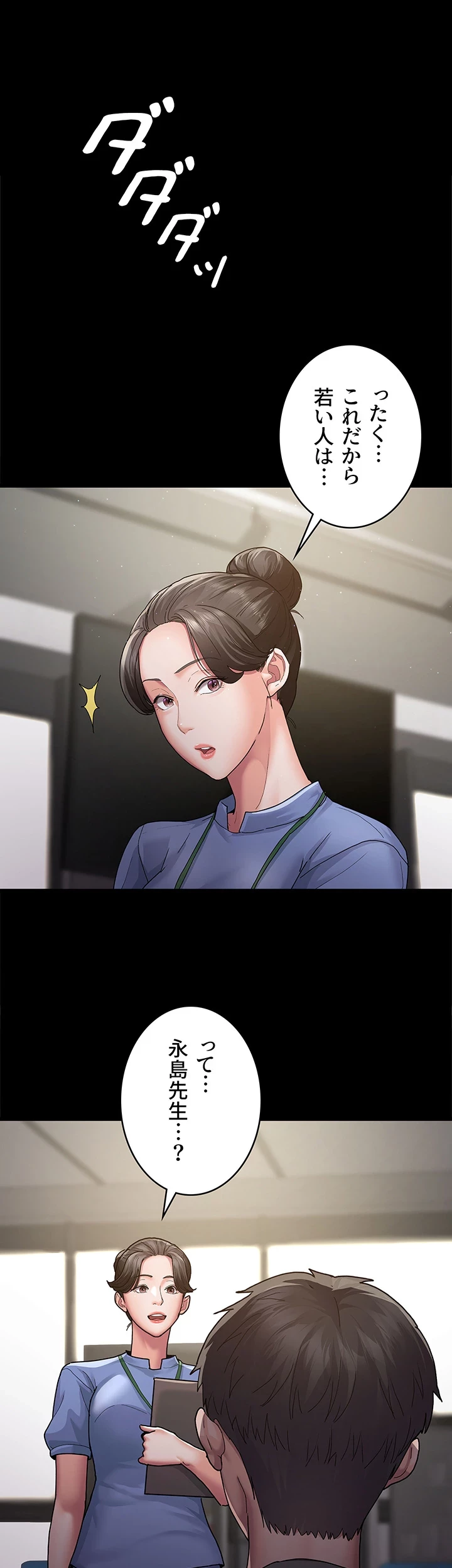 夜勤病棟 -失墜する看護師たち- 第3話 - 24