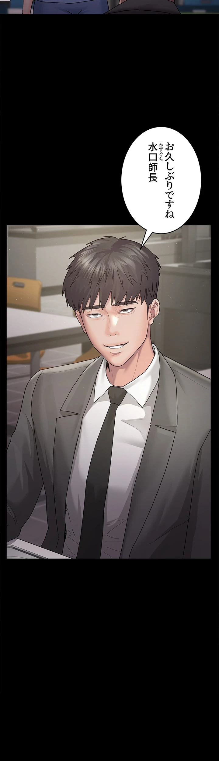 夜勤病棟 -失墜する看護師たち- 第3話 - 25