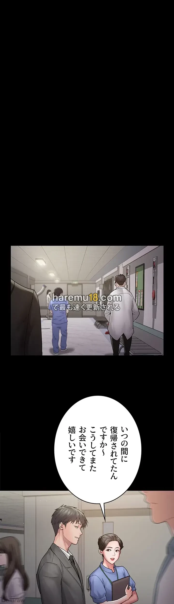 夜勤病棟 -失墜する看護師たち- 第3話 - 26