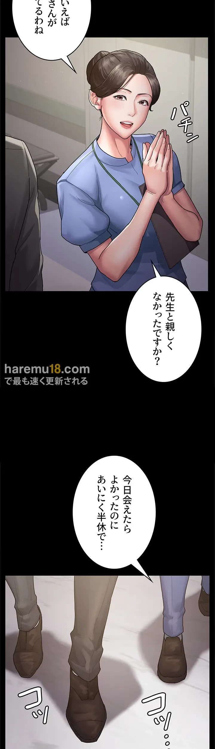 夜勤病棟 -失墜する看護師たち- 第3話 - 29