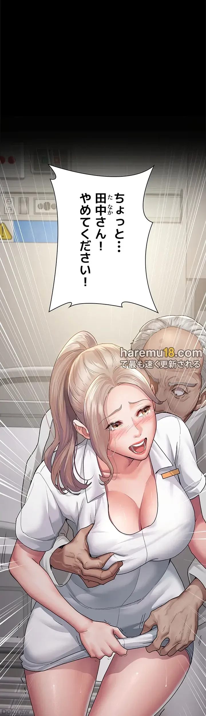 夜勤病棟 -失墜する看護師たち- 第3話 - 31