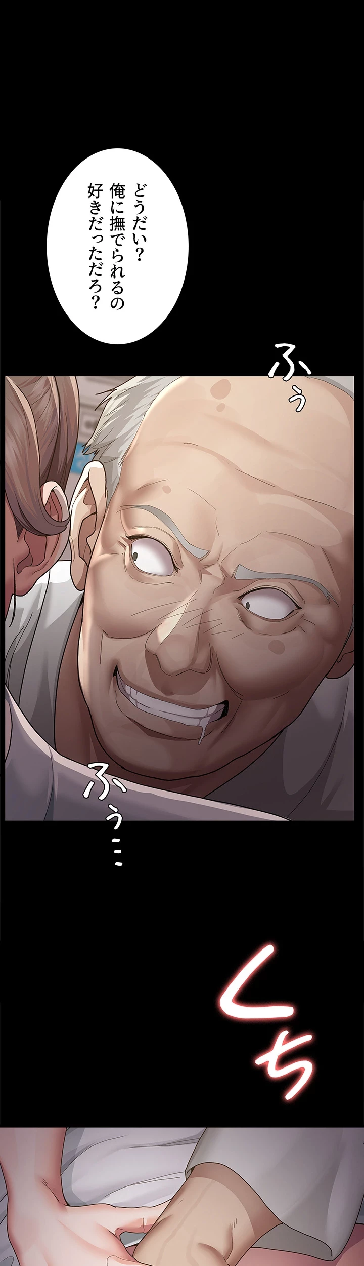 夜勤病棟 -失墜する看護師たち- 第3話 - 35