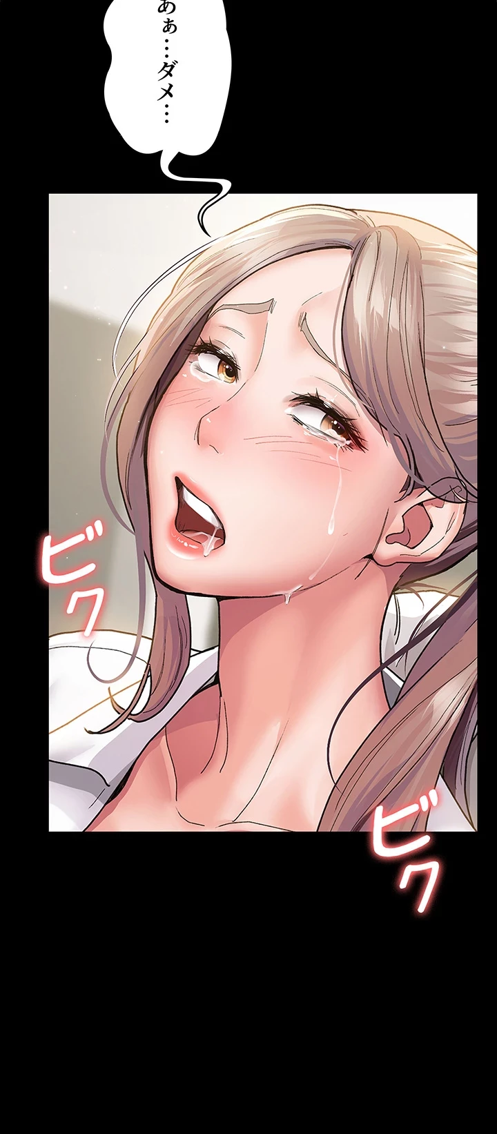 夜勤病棟 -失墜する看護師たち- 第3話 - 38