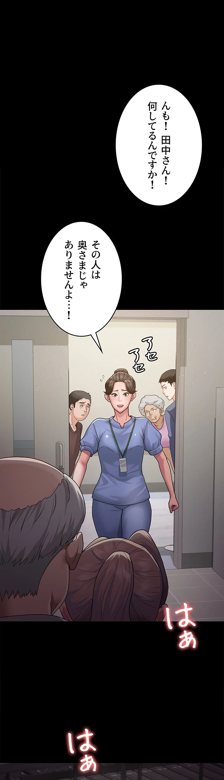 夜勤病棟 -失墜する看護師たち- 第3話 - 39