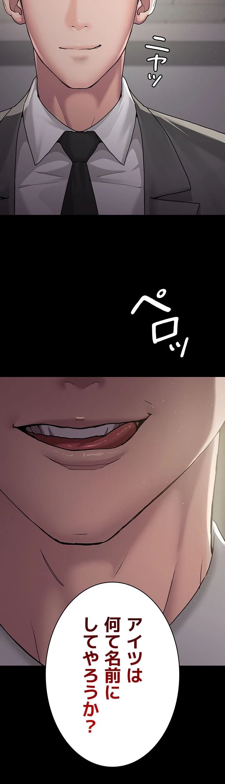 夜勤病棟 -失墜する看護師たち- 第3話 - 44