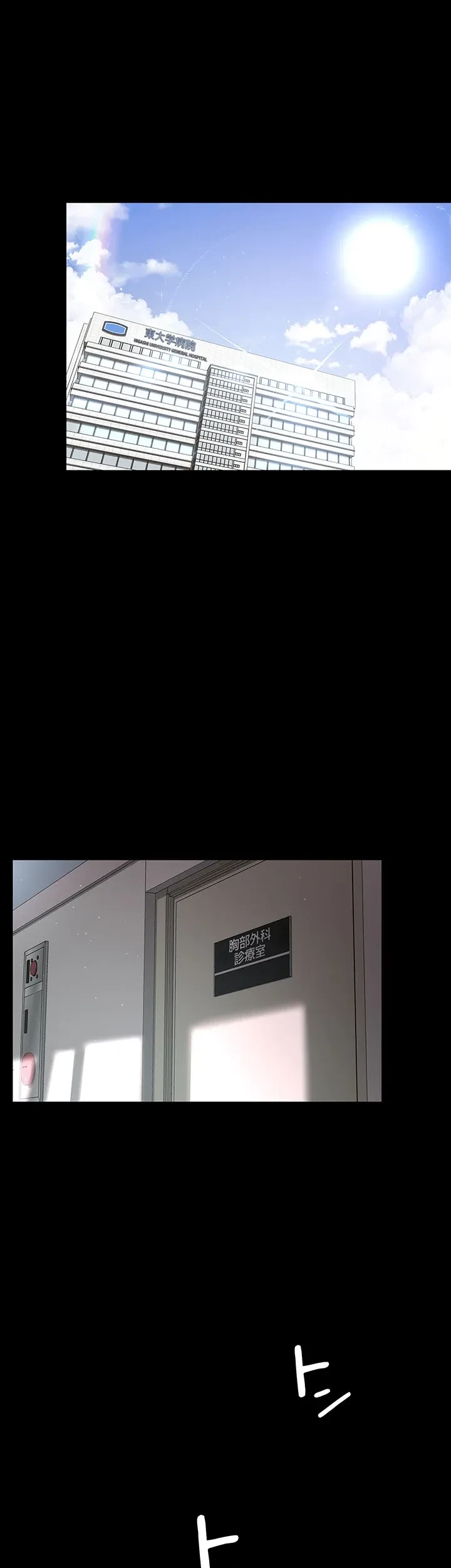 夜勤病棟 -失墜する看護師たち- 第4話 - 1