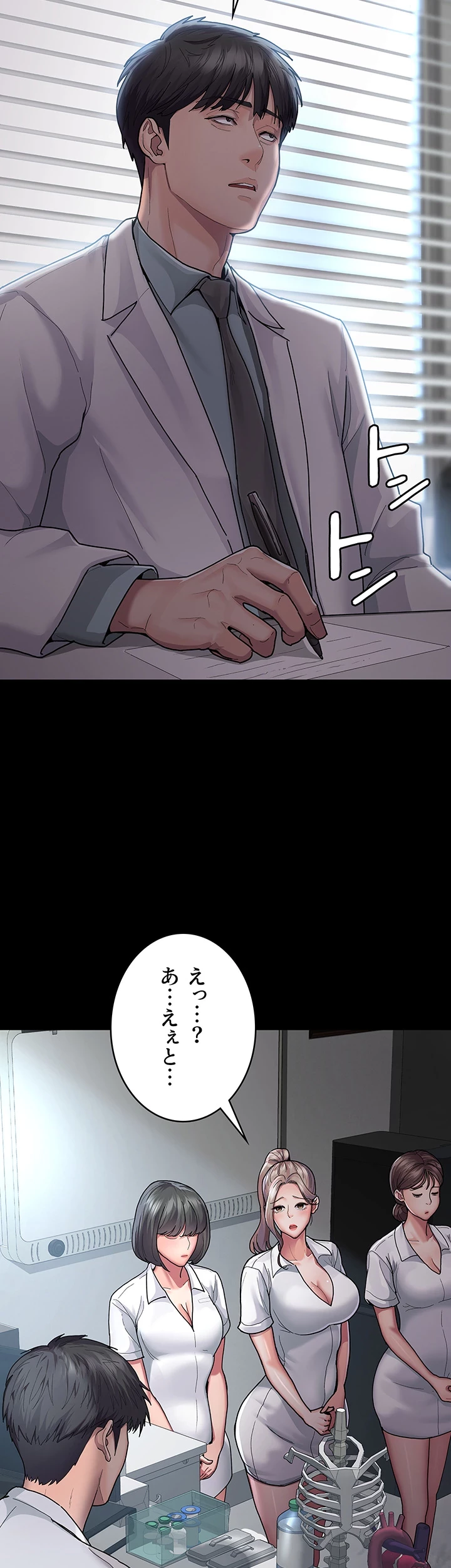 夜勤病棟 -失墜する看護師たち- 第4話 - 3