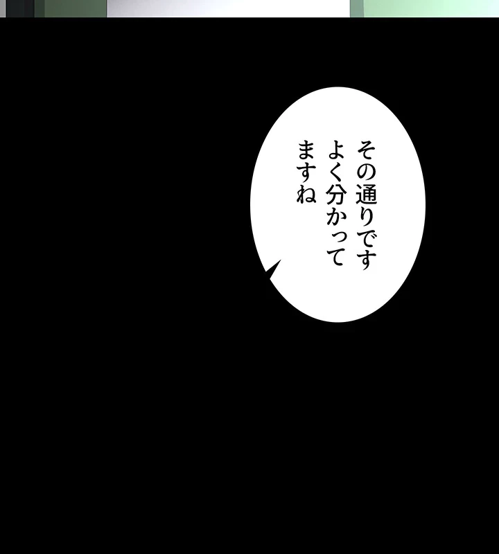 夜勤病棟 -失墜する看護師たち- 第4話 - 5