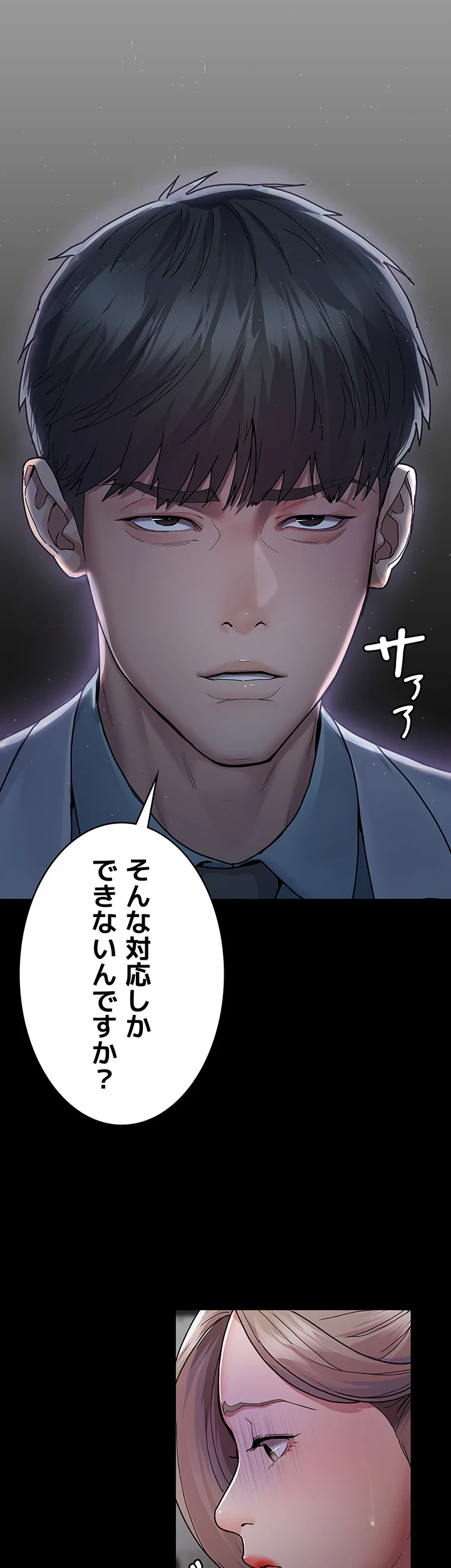 夜勤病棟 -失墜する看護師たち- 第4話 - 10