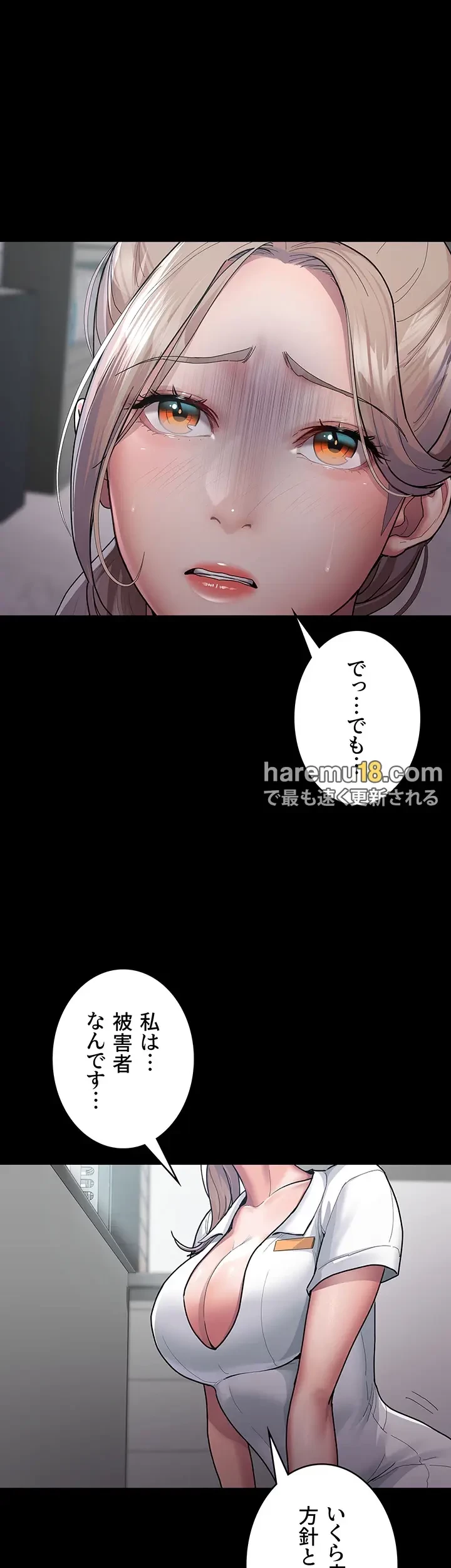 夜勤病棟 -失墜する看護師たち- 第4話 - 15