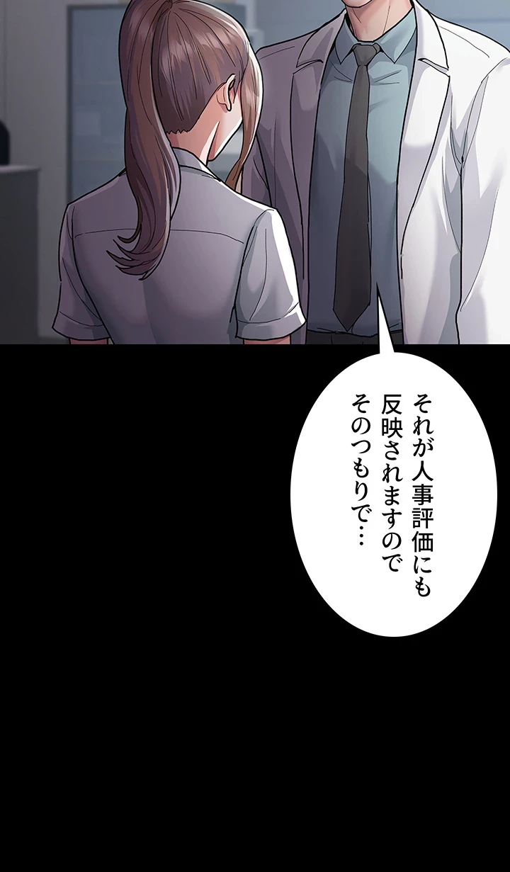 夜勤病棟 -失墜する看護師たち- 第4話 - 19