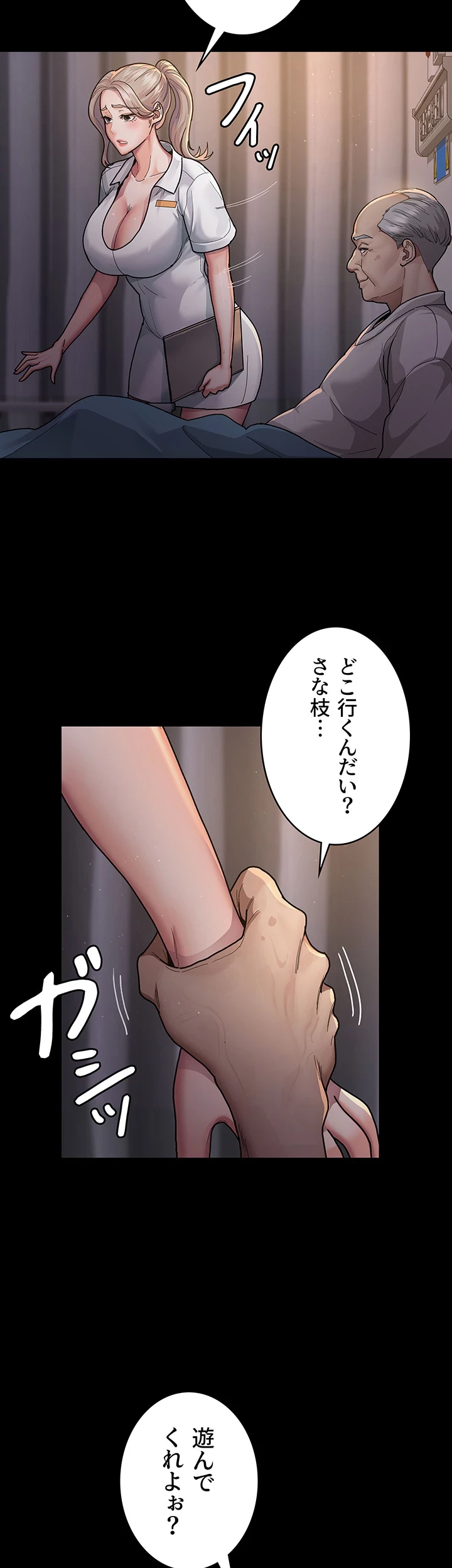 夜勤病棟 -失墜する看護師たち- 第4話 - 27