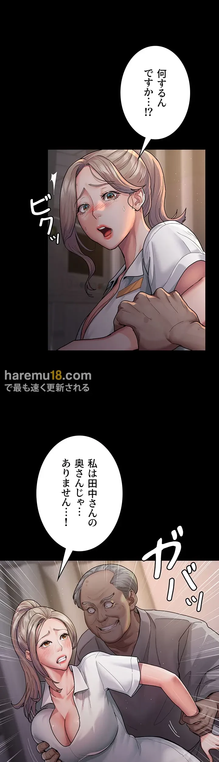 夜勤病棟 -失墜する看護師たち- 第4話 - 29