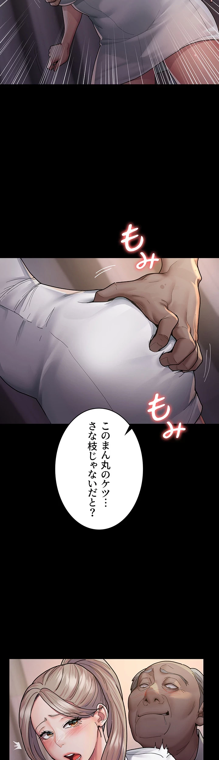 夜勤病棟 -失墜する看護師たち- 第4話 - 30