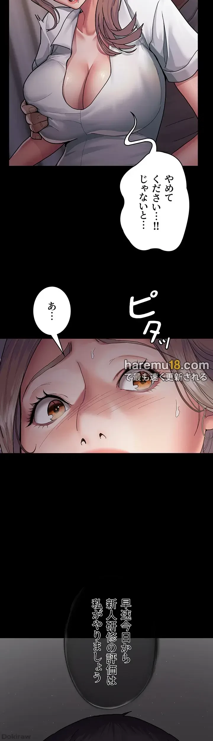 夜勤病棟 -失墜する看護師たち- 第4話 - 31