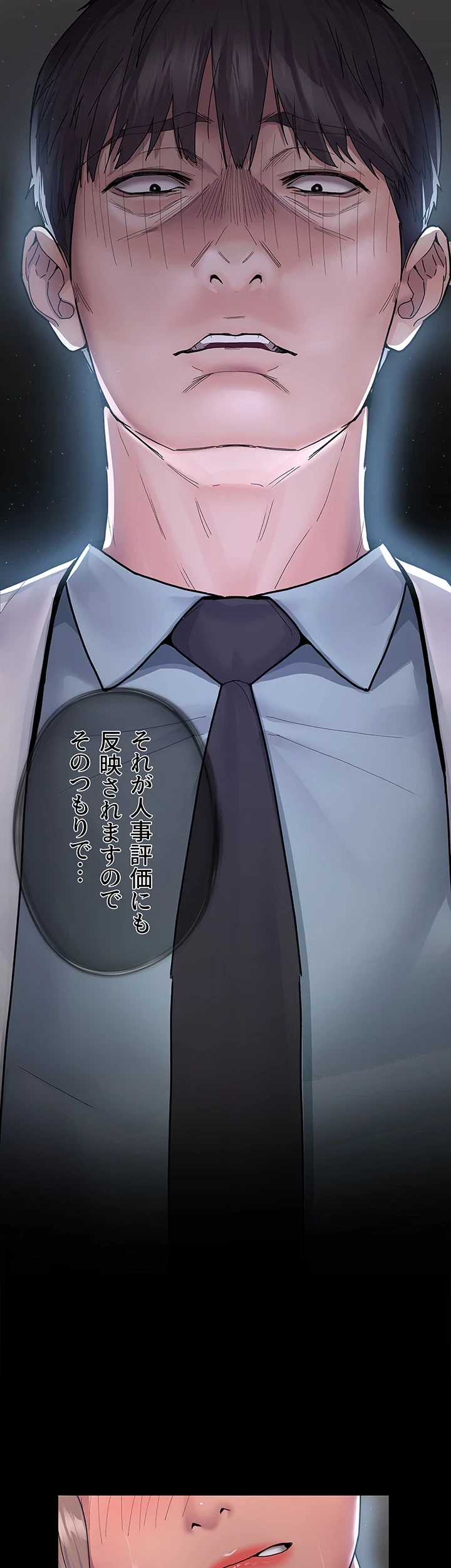 夜勤病棟 -失墜する看護師たち- 第4話 - 32