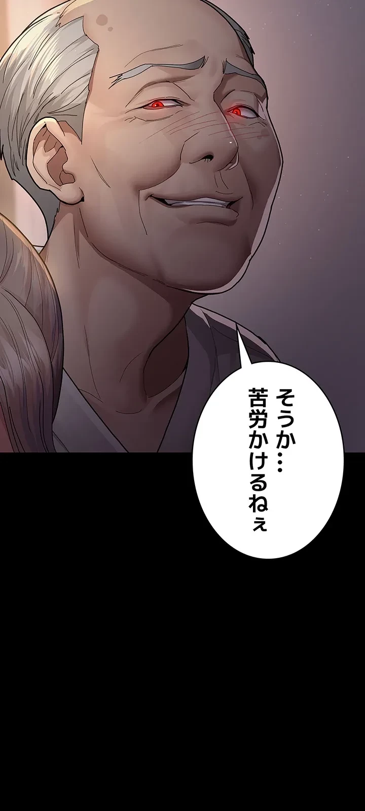 夜勤病棟 -失墜する看護師たち- 第4話 - 36