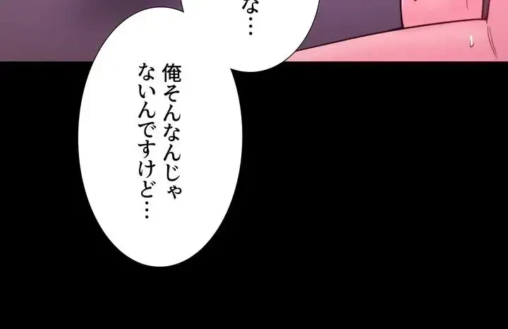 秘湯・温泉宿は大繁盛 第26話 - 2