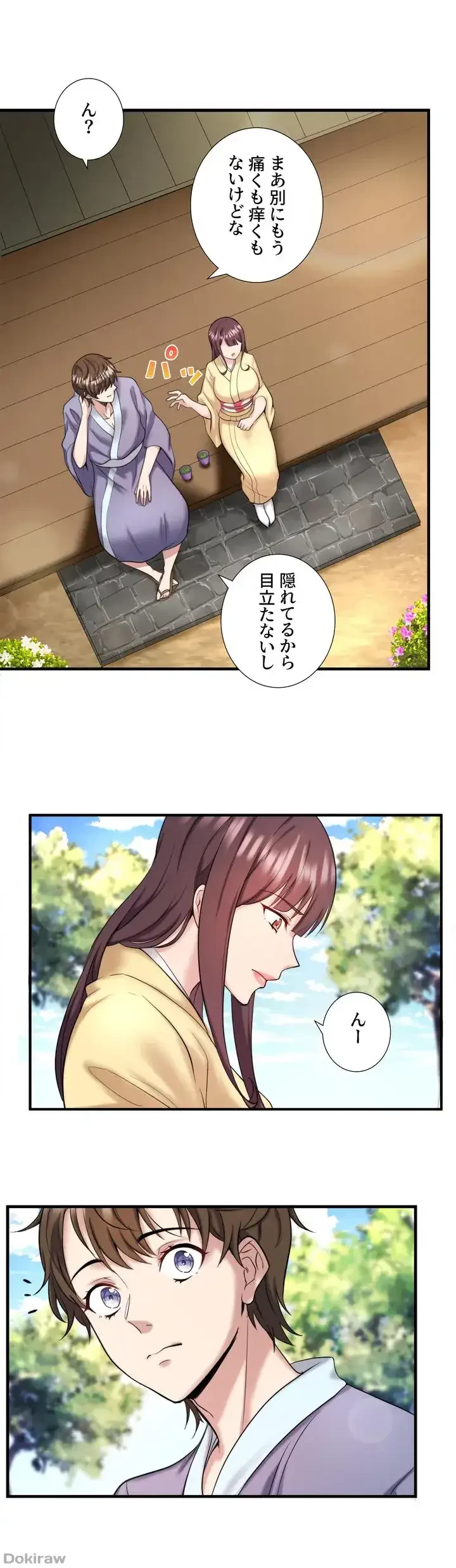 秘湯・温泉宿は大繁盛 第26話 - 10