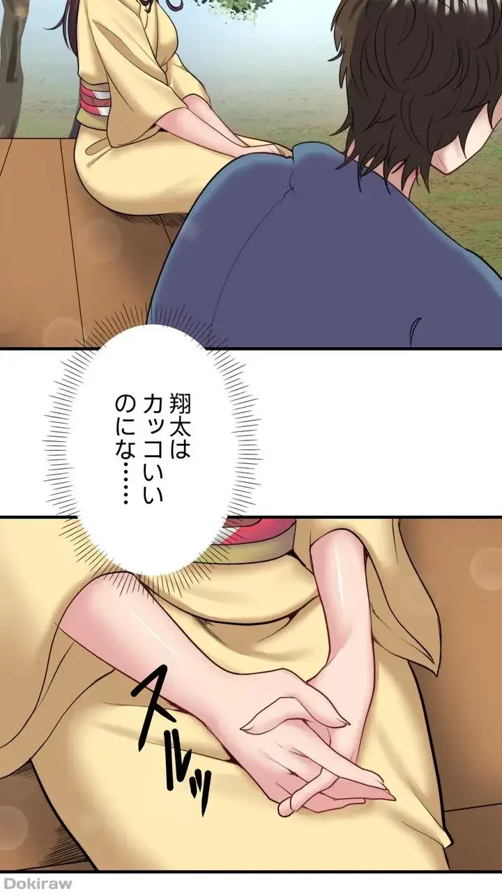秘湯・温泉宿は大繁盛 第26話 - 17